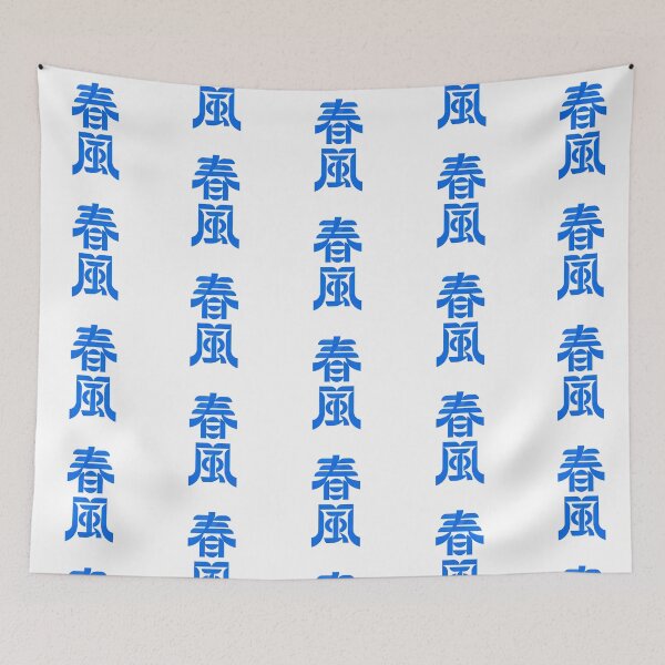 Item preview, Bold Modern Blue Spring Breeze Kanji Art designed and sold by zzz888.