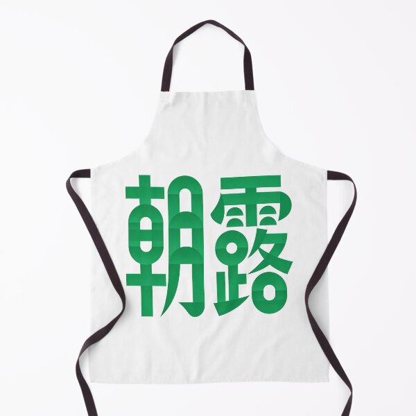 Item preview, Emerald Morning Dew Aesthetic Zen Kanji Art designed and sold by zzz888.