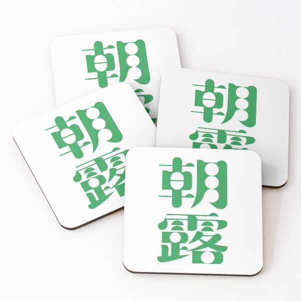 Item preview, Modern Geometric Morning Dew Emerald Green Kanji Art designed and sold by zzz888.
