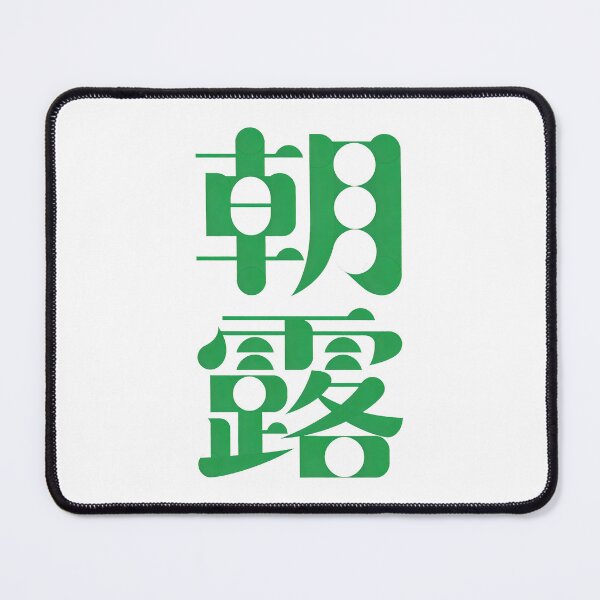 Item preview, Modern Geometric Morning Dew Emerald Green Kanji Art designed and sold by zzz888.