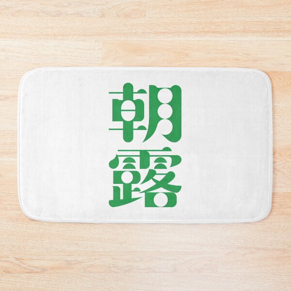 Item preview, Modern Geometric Morning Dew Emerald Green Kanji Art designed and sold by zzz888.