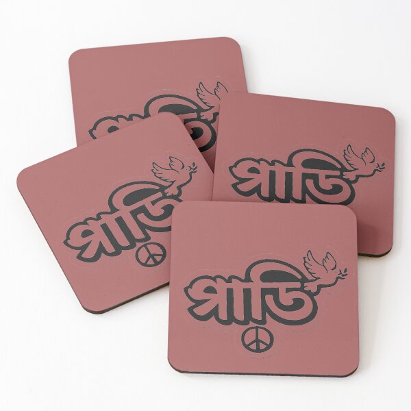 Item preview, Shanti Bengali Peace Typography Sticker designed and sold by SouravDesigns.