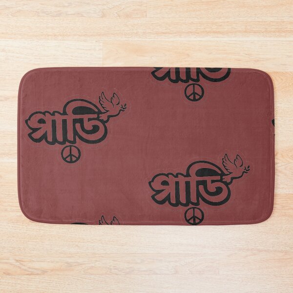 Item preview, Shanti Bengali Peace Typography Sticker designed and sold by SouravDesigns.