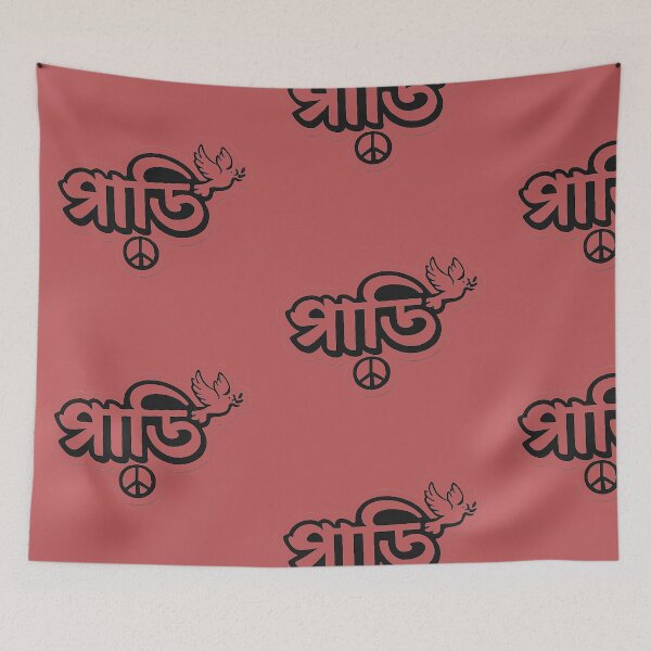 Item preview, Shanti Bengali Peace Typography Sticker designed and sold by SouravDesigns.