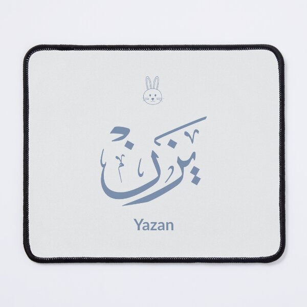 Item preview, Modern Arabic Name "Yazan" with Minimalist Bunny - Personalized Nursery Wall Art designed and sold by Noor_Creations.