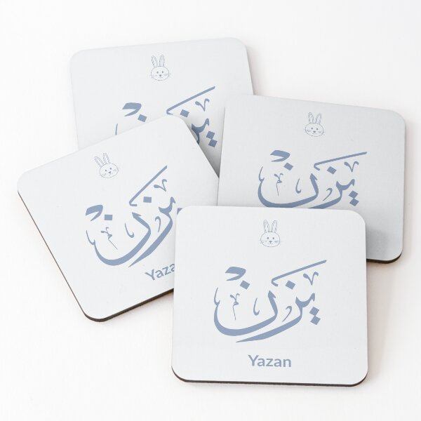 Item preview, Modern Arabic Name "Yazan" with Minimalist Bunny - Personalized Nursery Wall Art designed and sold by Noor_Creations.