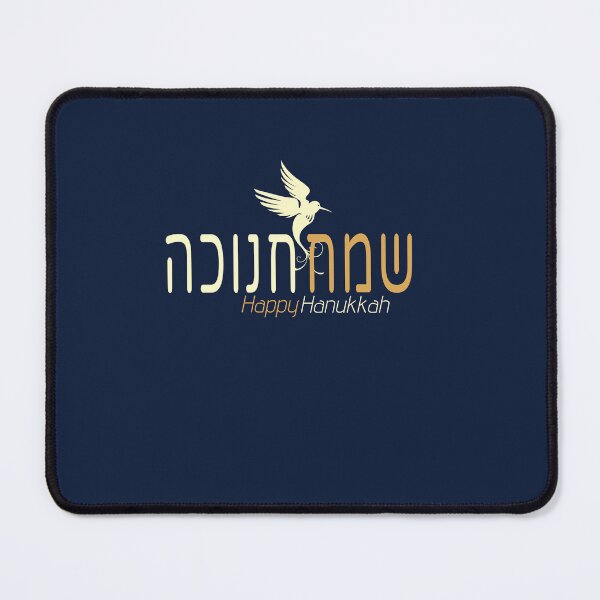 Item preview, Happy Hanukkah Hebrew Typography designed and sold by Thank-HaShem.