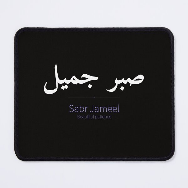 Item preview, Funny Arabic Hoodie | Sabr Jameel | Beautiful patience | Arabic Calligraphy Sweatshirt designed and sold by EasternInkCo.