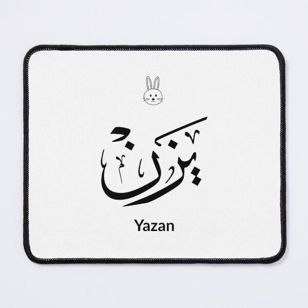 Item preview, Modern Arabic Name "Yazan" with Minimalist Bunny - Personalized Nursery Wall Art designed and sold by Noor_Creations.