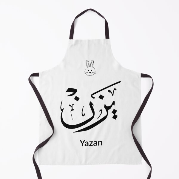 Aperçu de l'œuvre Prénom arabe moderne « Yazan » avec lapin minimaliste - Décoration murale personnalisée pour chambre d'enfant-يزن créée et vendue par Noor_Creations.