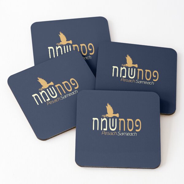 Item preview, Pesach Sameach Hebrew Typography designed and sold by Thank-HaShem.