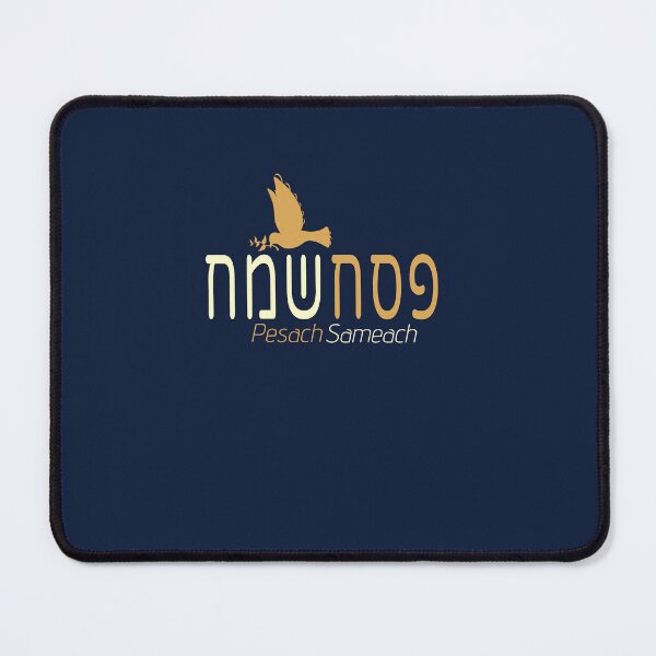 Item preview, Pesach Sameach Hebrew Typography designed and sold by Thank-HaShem.