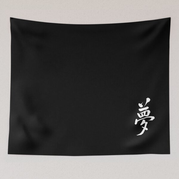 Item preview, Dream : Yume – Japanese Kanji '夢'   designed and sold by MinimalMores.