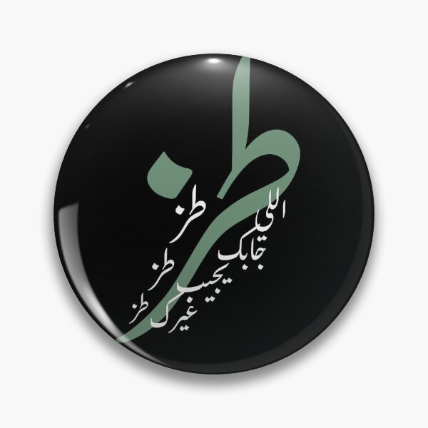 Item preview, Tz tz tz [طز طز طز] designed and sold by MahaMinGaza.