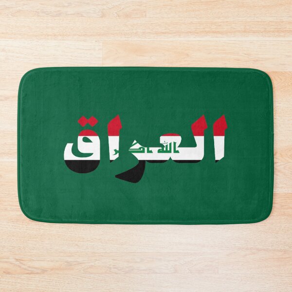 Item preview, العراق Iraq Country designed and sold by VRedBaller.