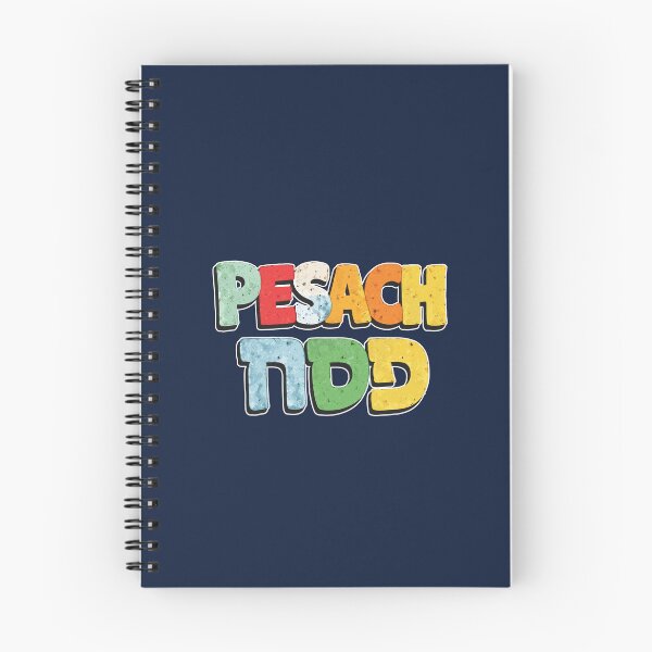Artikelvorschau, Pessach Hebräische Bunte Typografie entworfen und verkauft von Thank-HaShem.