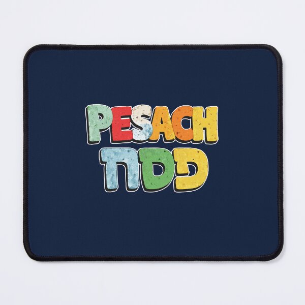 Item preview, Pesach Hebrew Colorful Typography designed and sold by Thank-HaShem.
