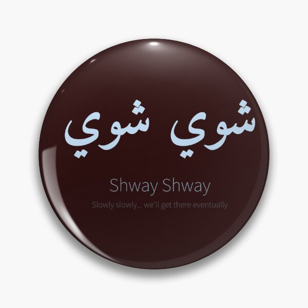 Item preview, Funny Arabic Hoodie | Shway Shway | Slowly slowly... we'll get there eventually | Arabic Calligraphy Sweatshirt designed and sold by EasternInkCo.