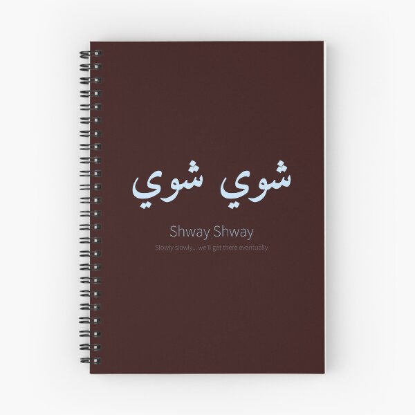 Item preview, Funny Arabic Hoodie | Shway Shway | Slowly slowly... we'll get there eventually | Arabic Calligraphy Sweatshirt designed and sold by EasternInkCo.