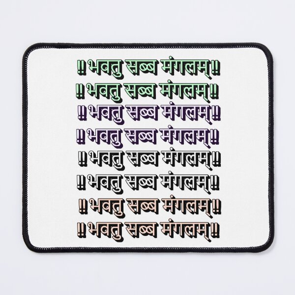 Item preview, Bhavatu Sabba Mangalam – Vipassana Meditation Mantra Art designed and sold by ArtsyExplorer.