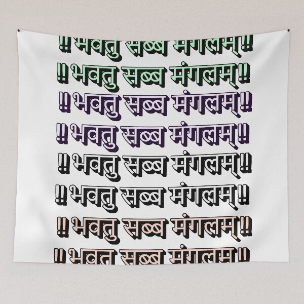 Item preview,  Bhavatu Sabba Mangalam – Vipassana Meditation Mantra Art designed and sold by ArtsyExplorer.