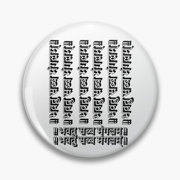 Item preview,  Bhavatu Sabba Mangalam – Vipassana, Peace, Positive Energy Mantra Art designed and sold by ArtsyExplorer.