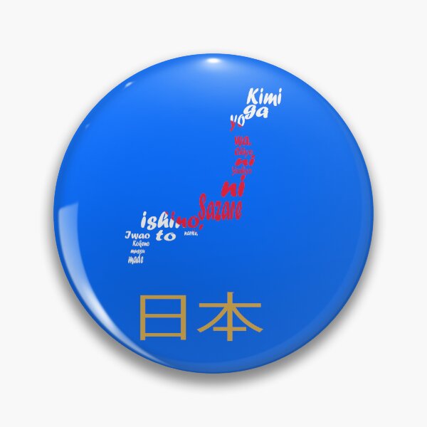 Item preview, Japan Samurai Blue 2026 - National Anthem, Map & Flag Art designed and sold by JR78.