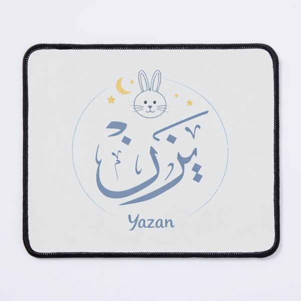Item preview, Modern Arabic Name Yazan - Blue Nursery Rabbit -يزن designed and sold by Noor_Creations.