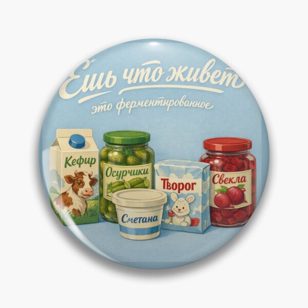 Item preview, Fermented Food, Russian Food designed and sold by russianaesthetics.