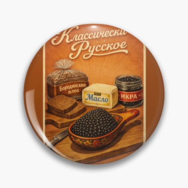 Item preview, Copy of Russian Food, Traditional Russian Food designed and sold by russianaesthetics.