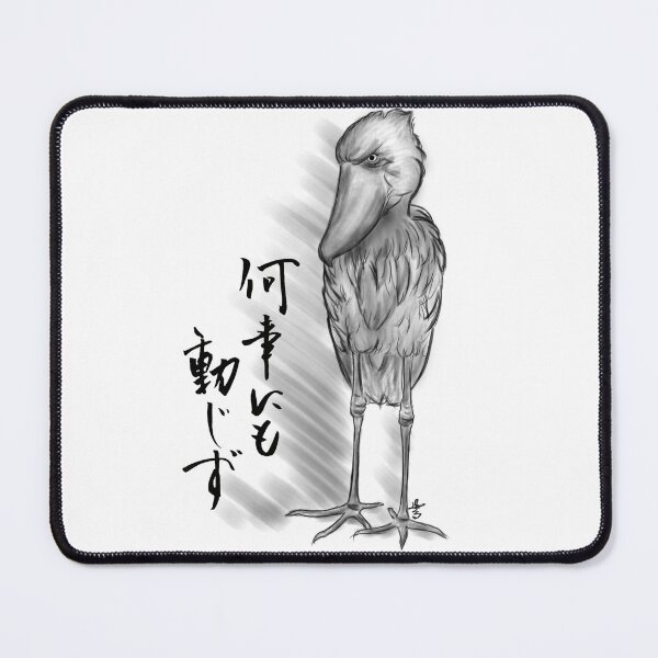 Item preview, Shoebill – He Never Moves | Japanese Calligraphy Bird Art designed and sold by NANTONAKU〜なんとなく〜.