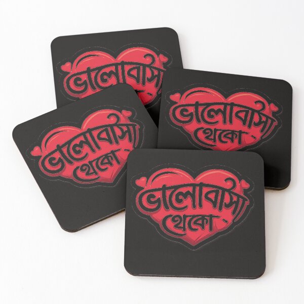 Item preview, Bhalobasha Theko Bengali Love Typography Sticker designed and sold by SouravDesigns.