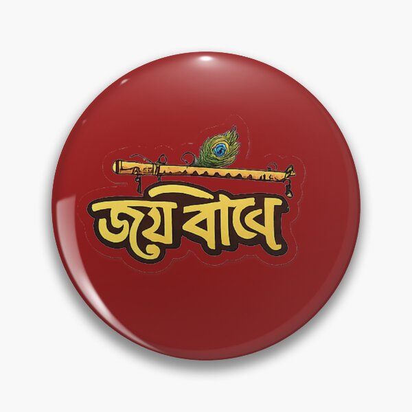 Item preview, Joy Radhe Bengali Spiritual Sticker designed and sold by SouravDesigns.