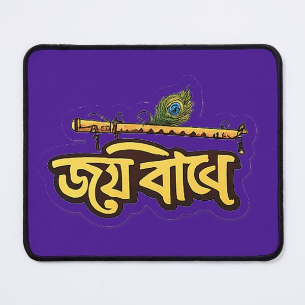 Item preview, Joy Radhe Bengali Spiritual Sticker designed and sold by SouravDesigns.