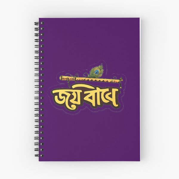 Item preview, Joy Radhe Bengali Spiritual Sticker designed and sold by SouravDesigns.