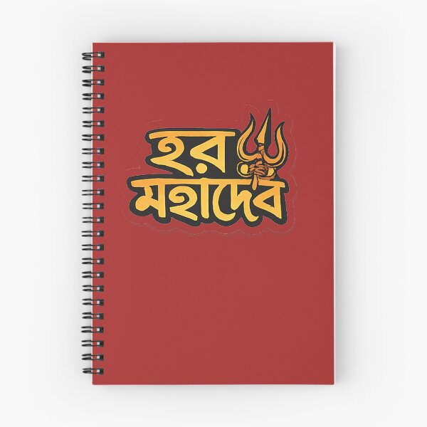 Item preview, Har Mahadev Bengali Spiritual Sticker designed and sold by SouravDesigns.