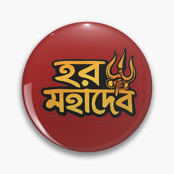 Item preview, Har Mahadev Bengali Spiritual Sticker designed and sold by SouravDesigns.
