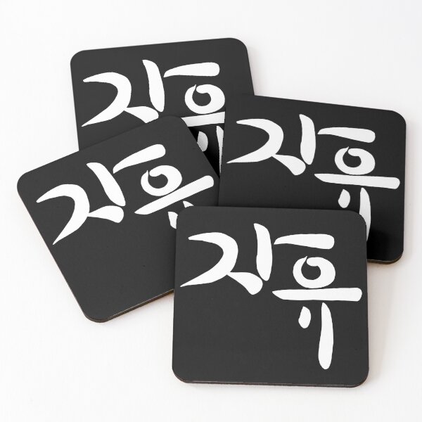 Item preview, Korean Calligraphy Word Series_Minimalist Hangul Art_free W designed and sold by K-misam.