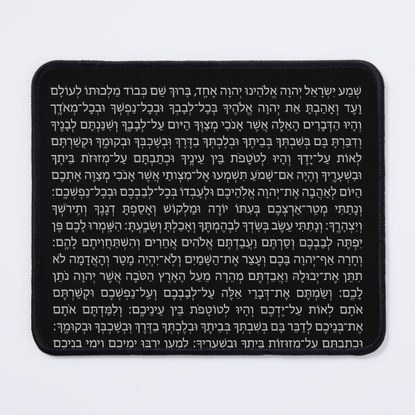 Item preview, Shema שְׁמַע  designed and sold by Jessica Levaton.