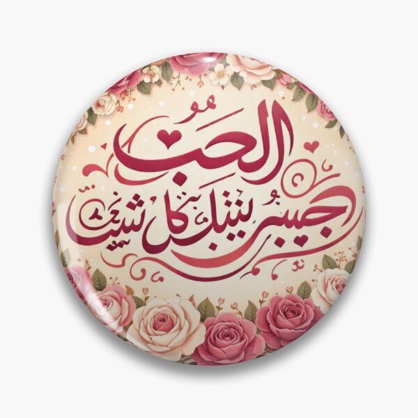 Item preview, Love is the Bridge — Rumi Quote Art designed and sold by WhimsicalGrid .