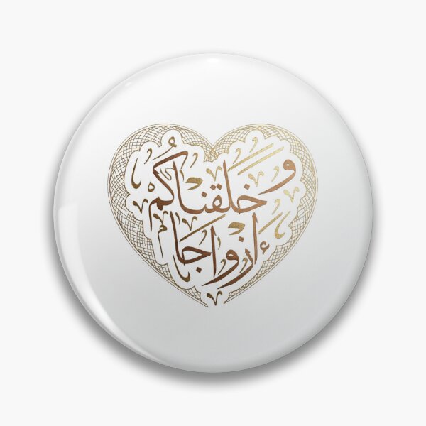 Item preview, Arabic Calligraphy Love Art - And We Created You in Pairs - Gold Heart Design designed and sold by Noor_Creations.