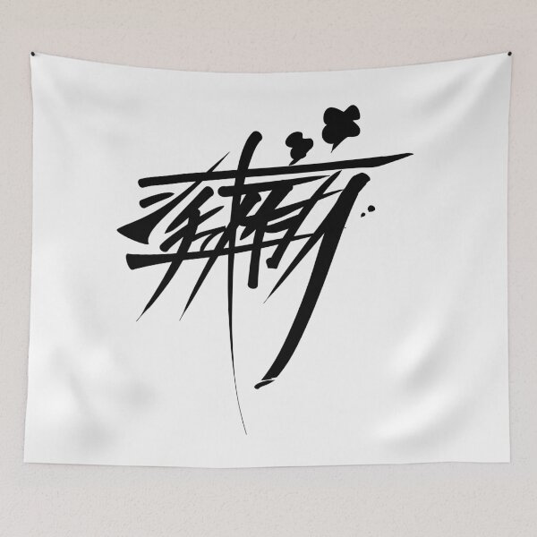 Item preview, delicious  stew（japanese） designed and sold by Punsko.