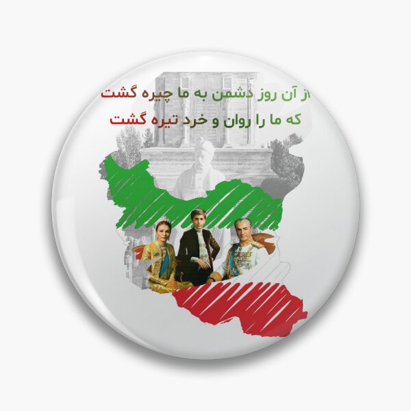 Item preview, Mohammad Reza Shah Pahlavi, Shahbanoo Farah, Reza Shah II, Ferdowsi designed and sold by Youtab Art.