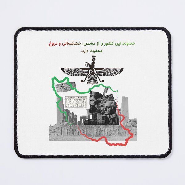 Item preview, Pahlavi for Iran designed and sold by Youtab Art.