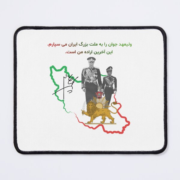 Item preview, Mohammad Reza Shah Pahlavi and Reza Shah II designed and sold by Youtab Art.