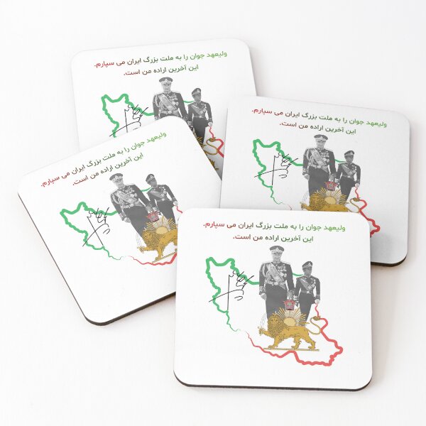 Item preview, Mohammad Reza Shah Pahlavi and Reza Shah II designed and sold by Youtab Art.
