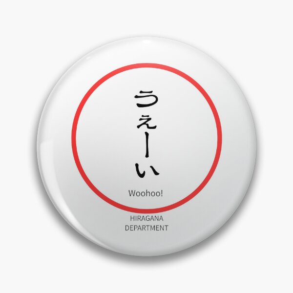 Item preview, うぇーい（ue-i）– Japanese “Woohoo! ” Reaction Minimalist Design designed and sold by HIRAGANA DEPARTMENT.