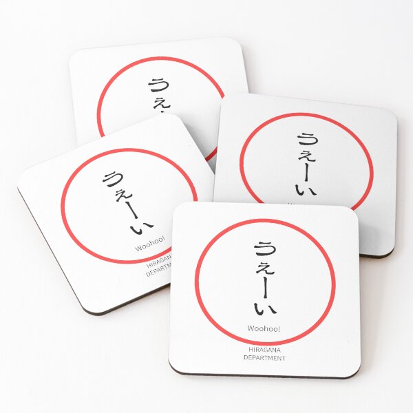 Aperçu de l'œuvre うぇーい(ue-i)– Japonais « Woohoo ! » Réaction Design minimaliste créée et vendue par HIRAGANA DEPARTMENT.