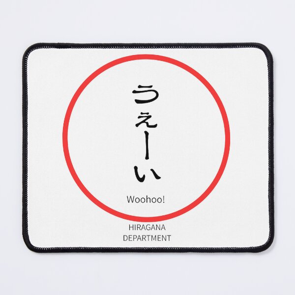 Item preview, うぇーい(ue-i)– Japanese “Woohoo! ” Reaction Minimalist Design designed and sold by HIRAGANA DEPARTMENT.