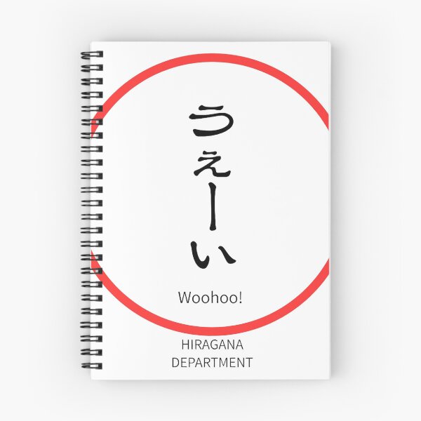 Item preview, うぇーい（ue-i）– Japanese “Woohoo! ” Reaction Minimalist Design designed and sold by HIRAGANA DEPARTMENT.